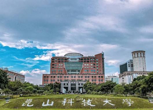 Đại Học KHKT CÔN SƠN - 崑山科技大學